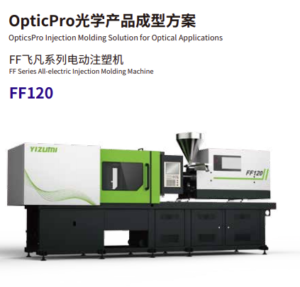 Optic Pro FF120 Optics Injection Moulding Solution of Optical Applications